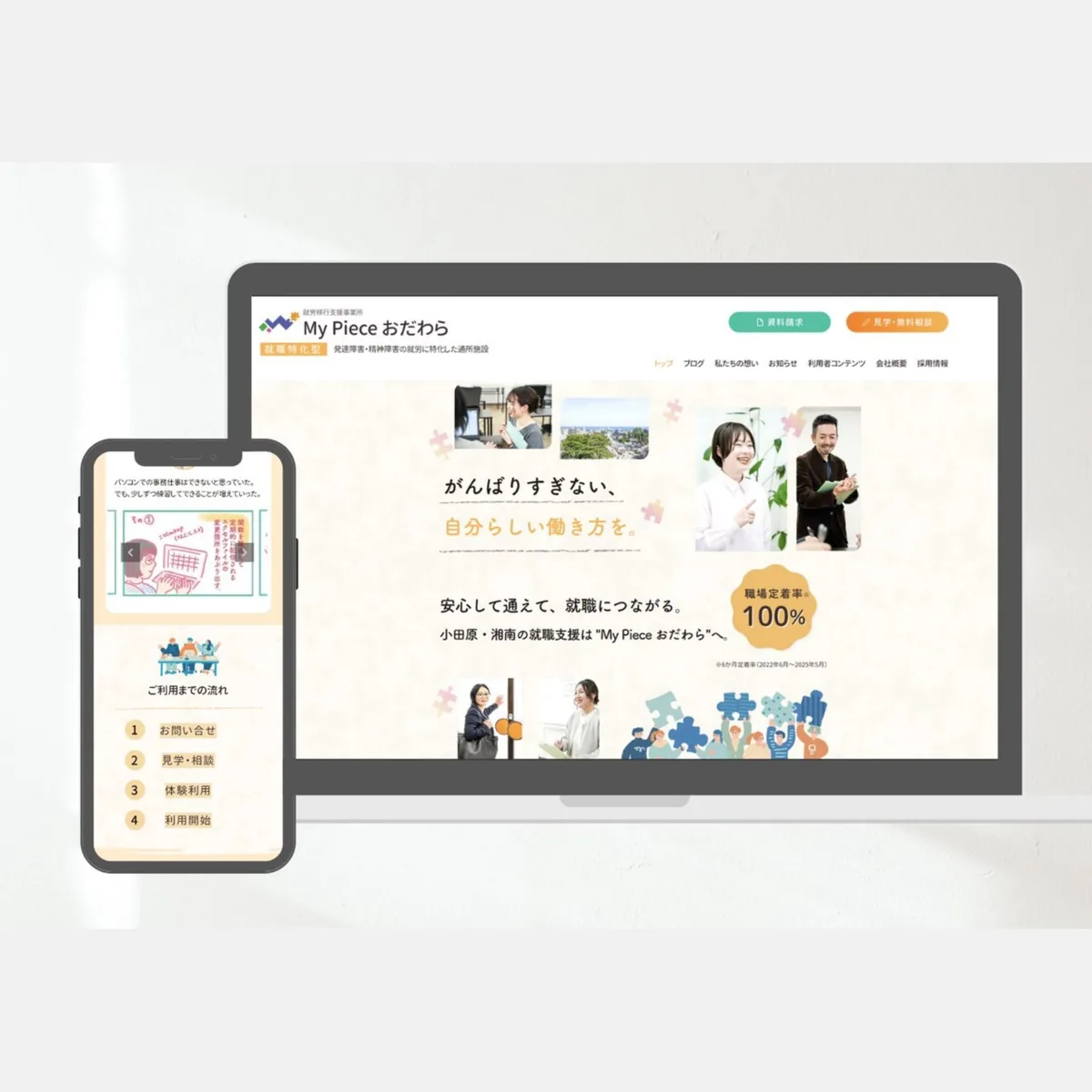 MyPieceおだわら