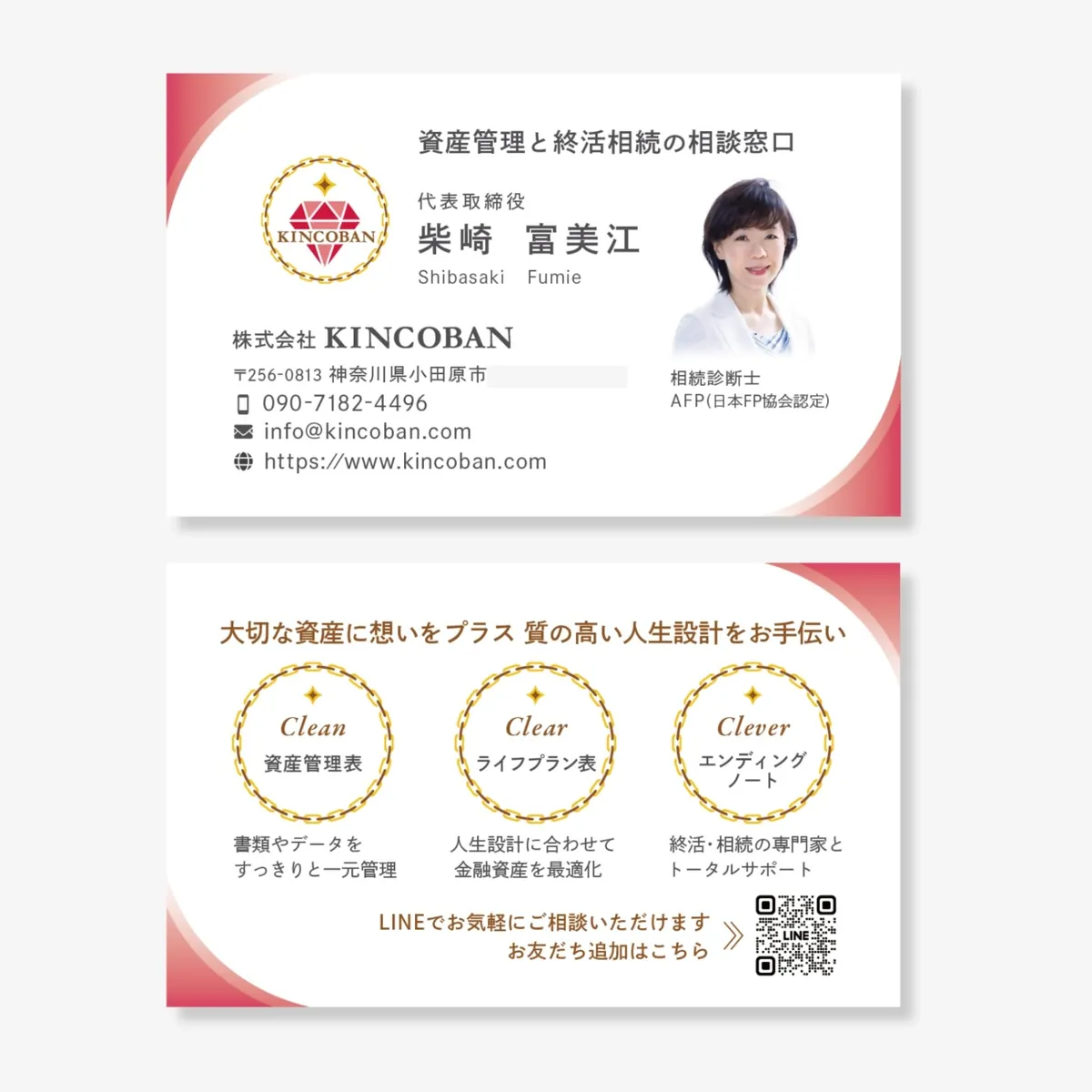 KINCOBAN 名刺両面