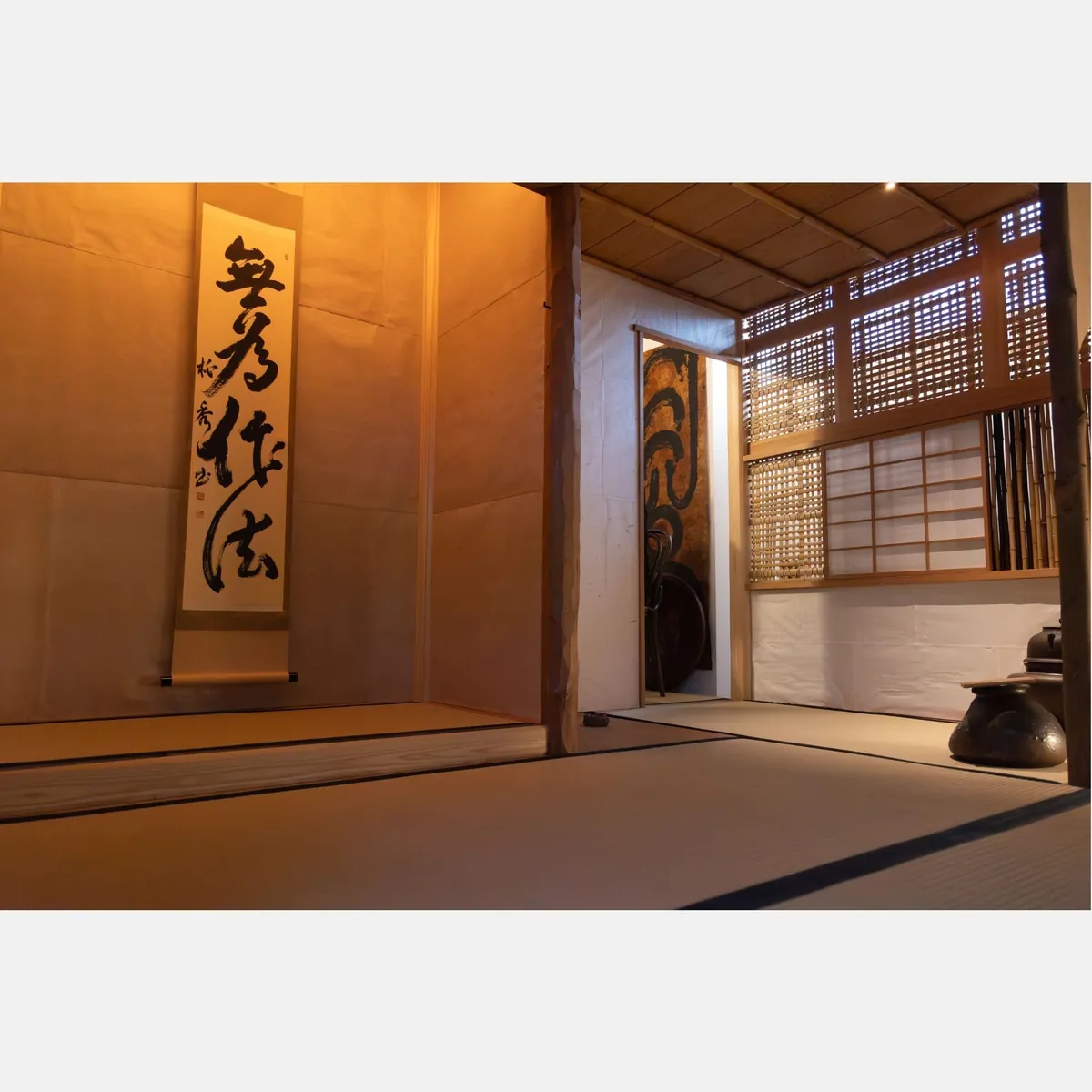 茶室 掛軸の書