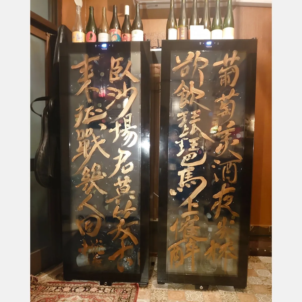 ワインセラー扉に筆文字